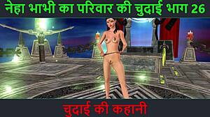 Listen To Neha Bhabhi's Sexy Adventure?